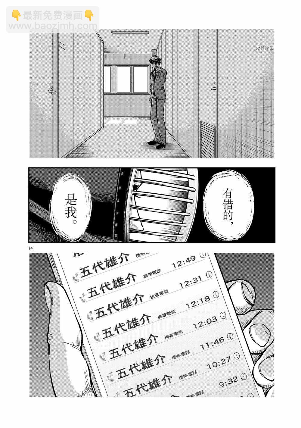 第86话13