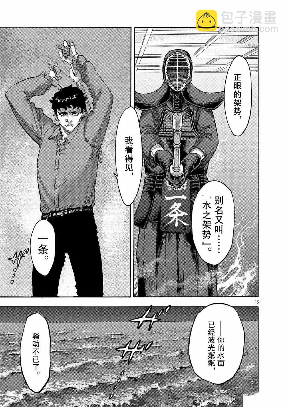 第86话14