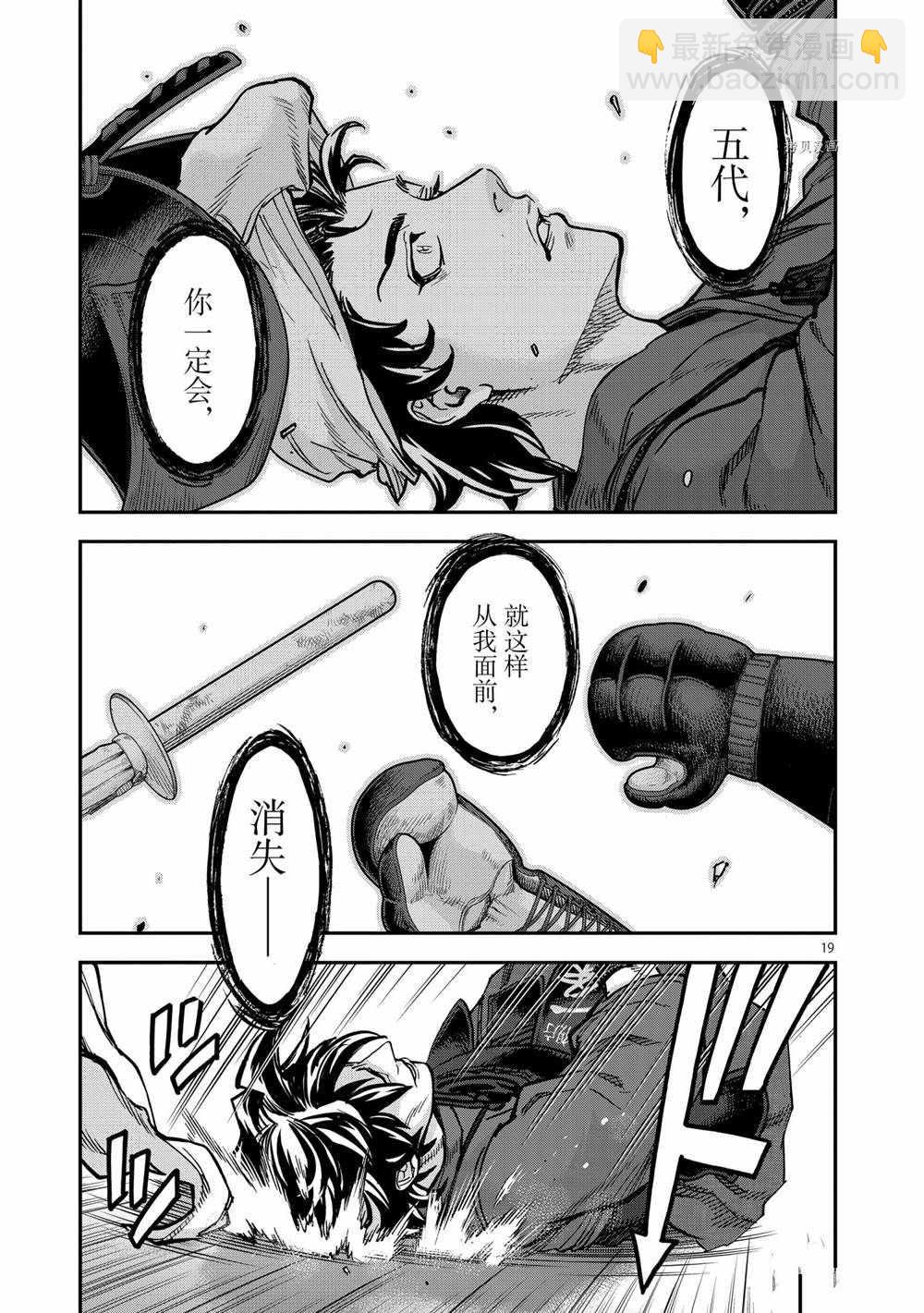 第86话18