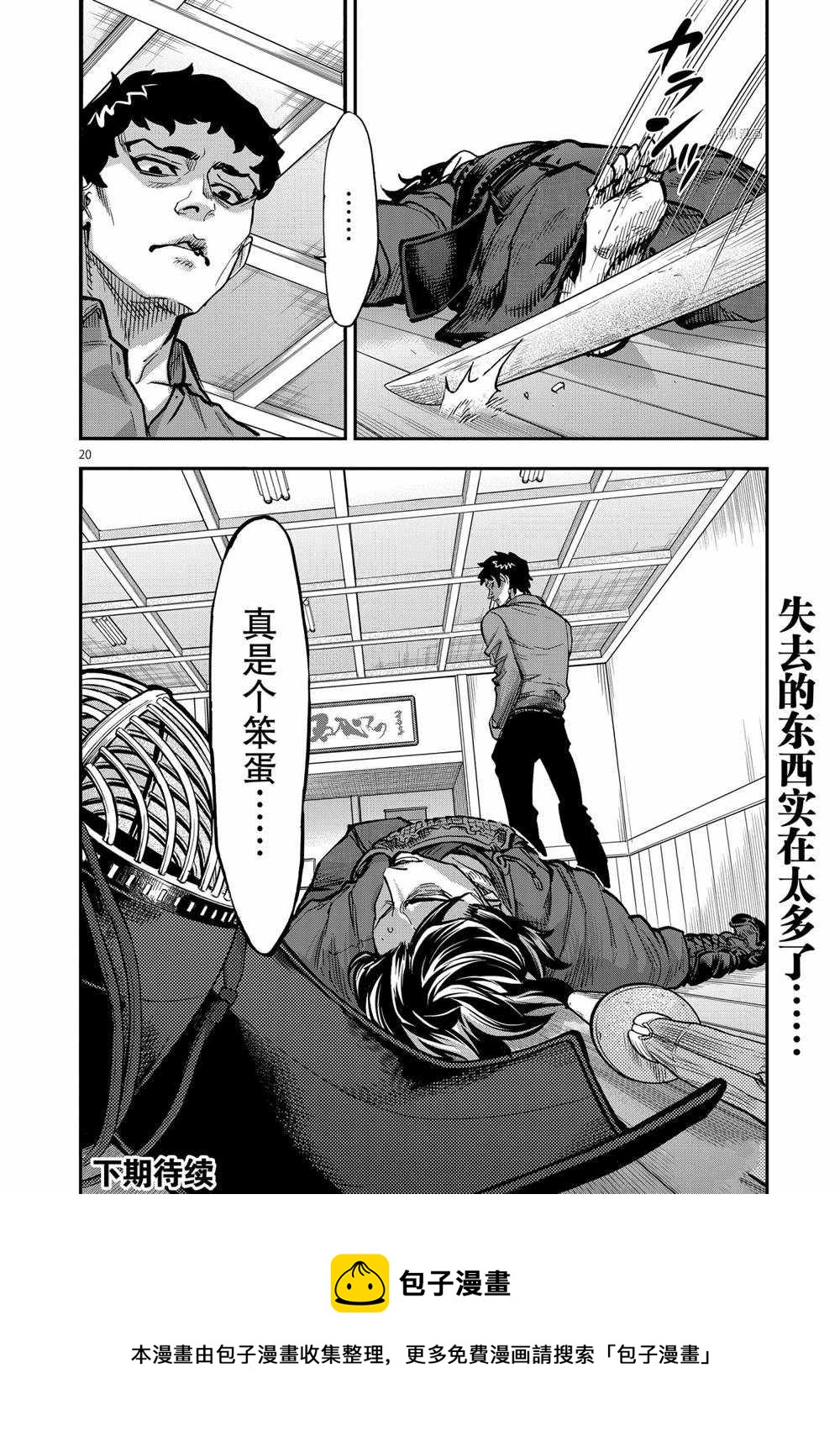 第86话19