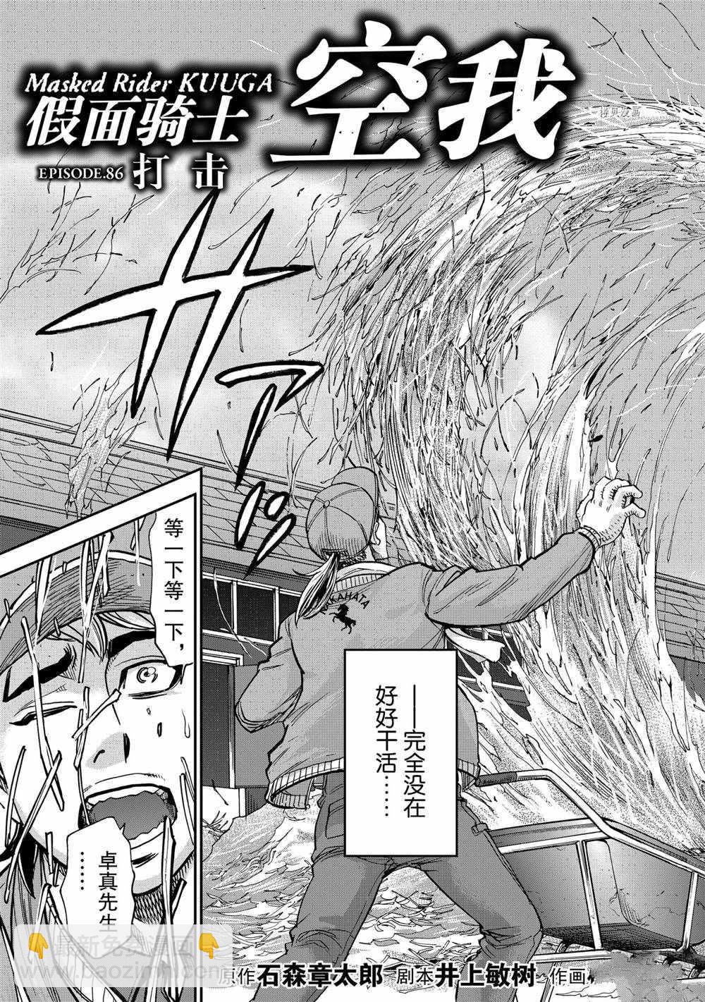 第86话2