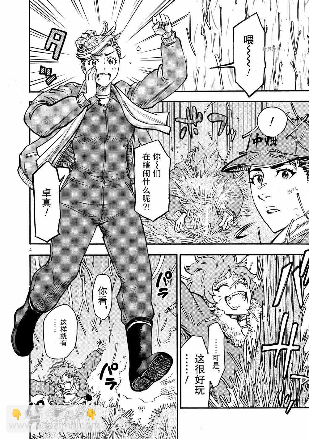 第86话3