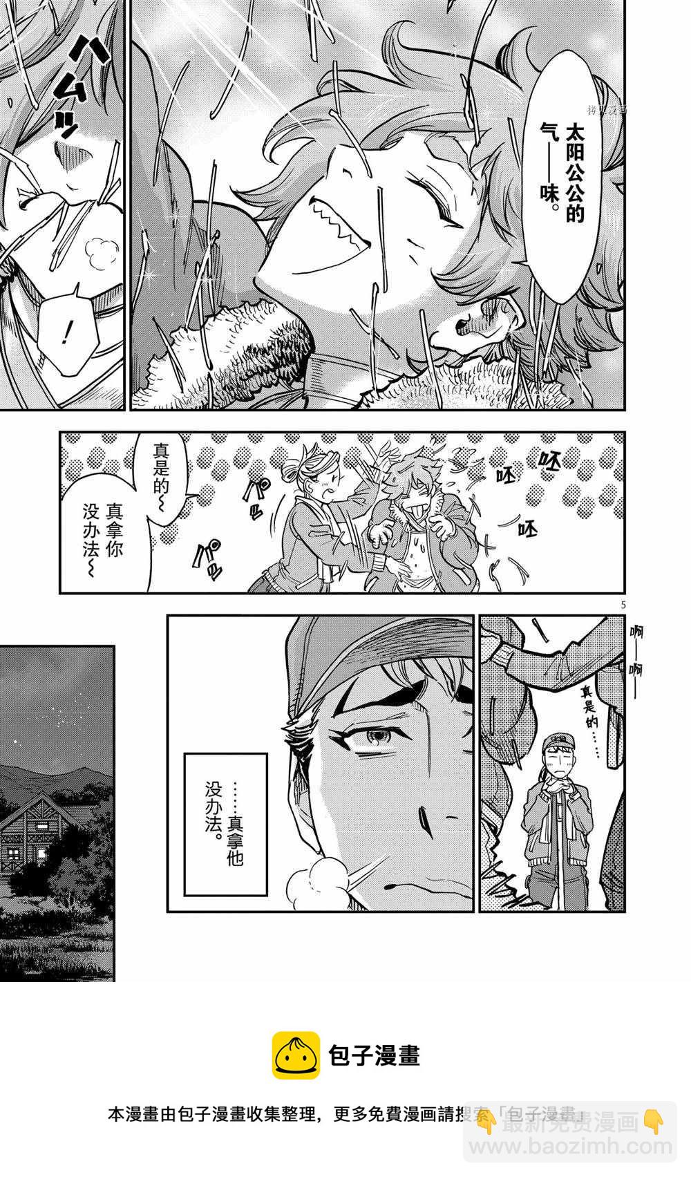第86话4
