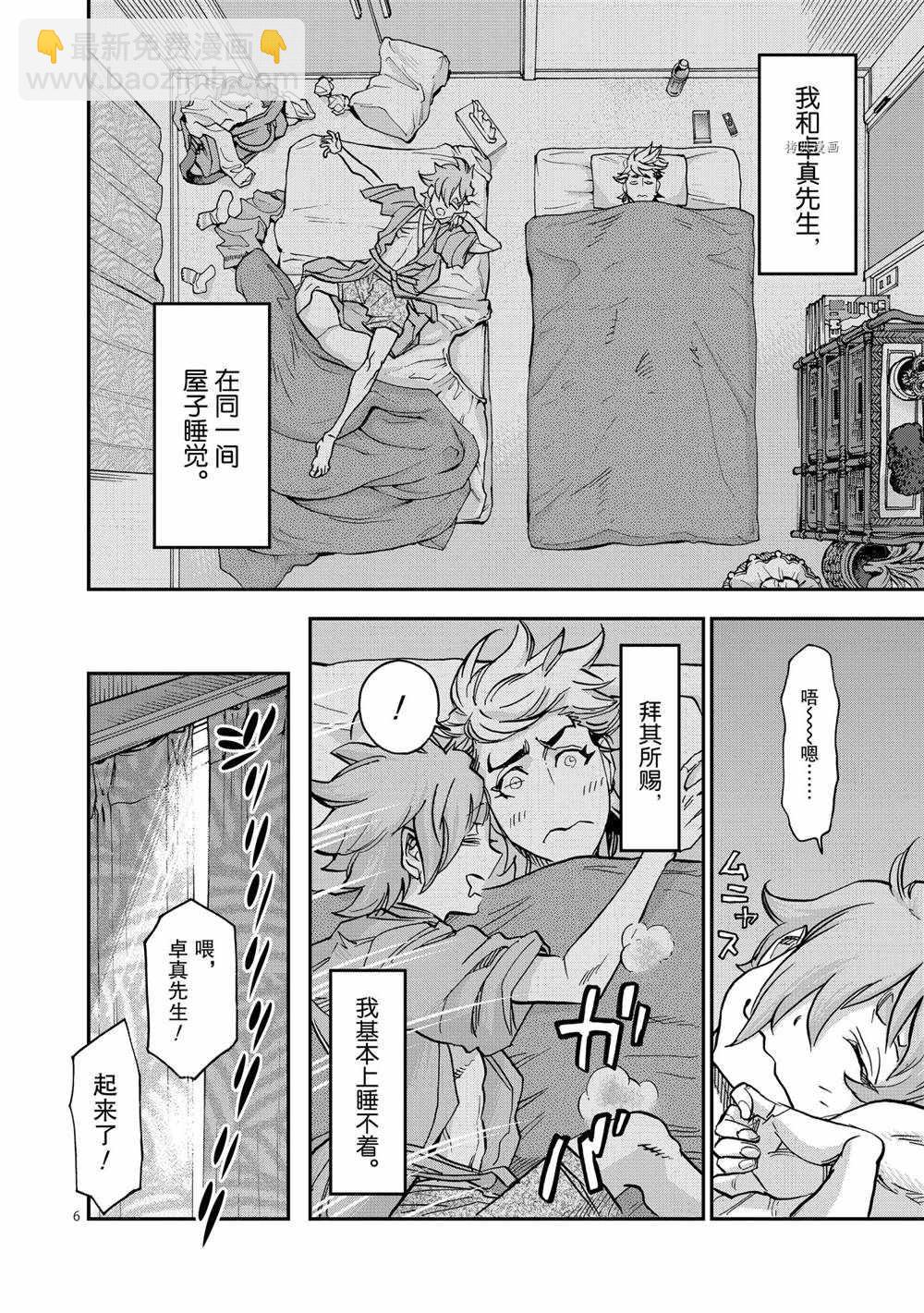 第86话5