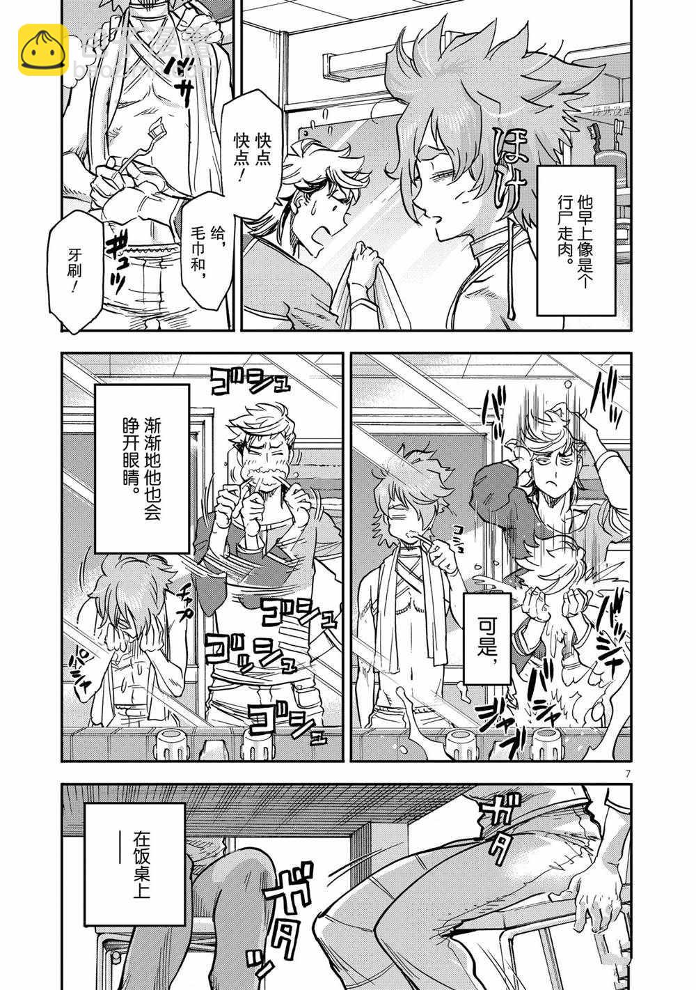 第86话6