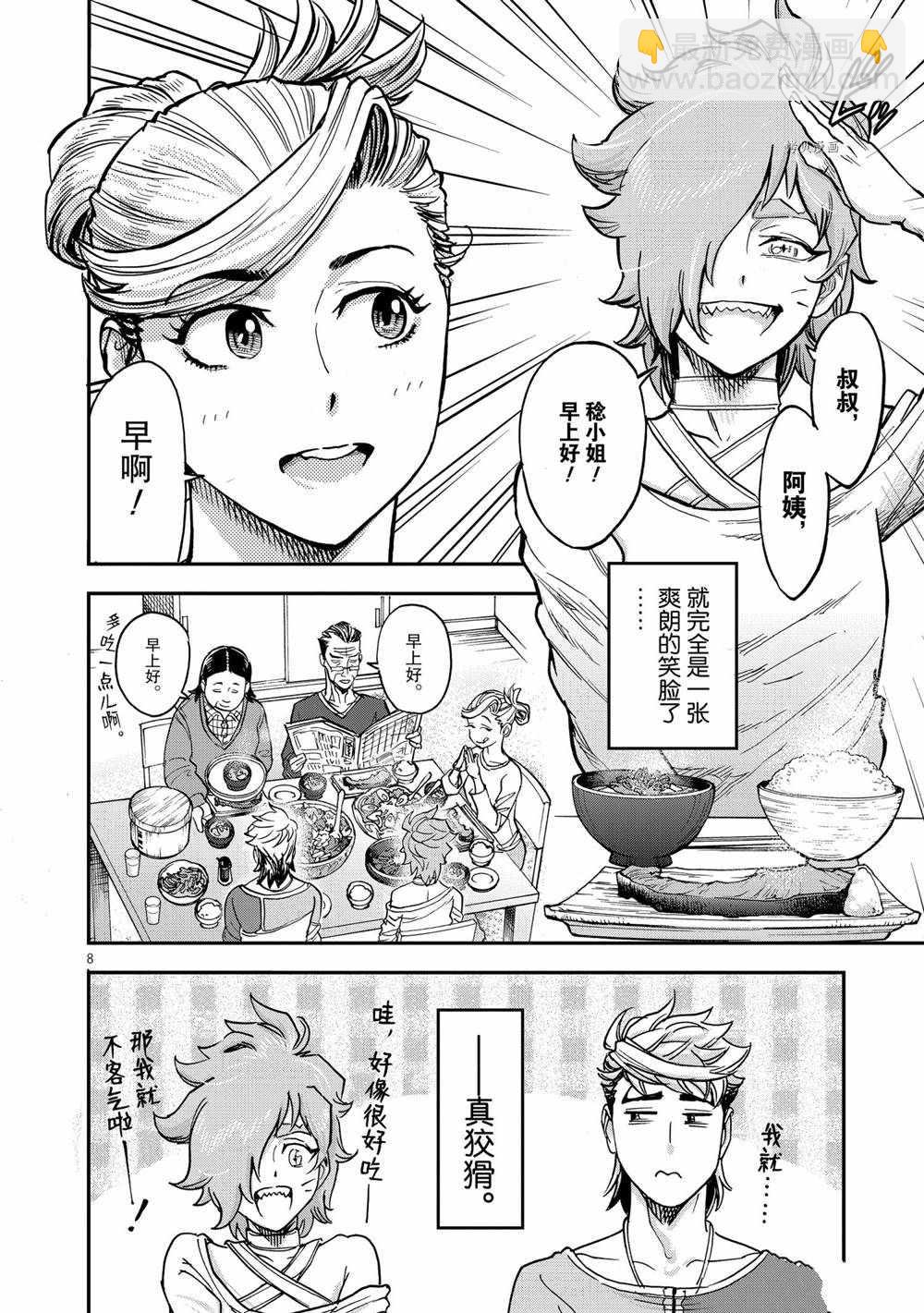 第86话7