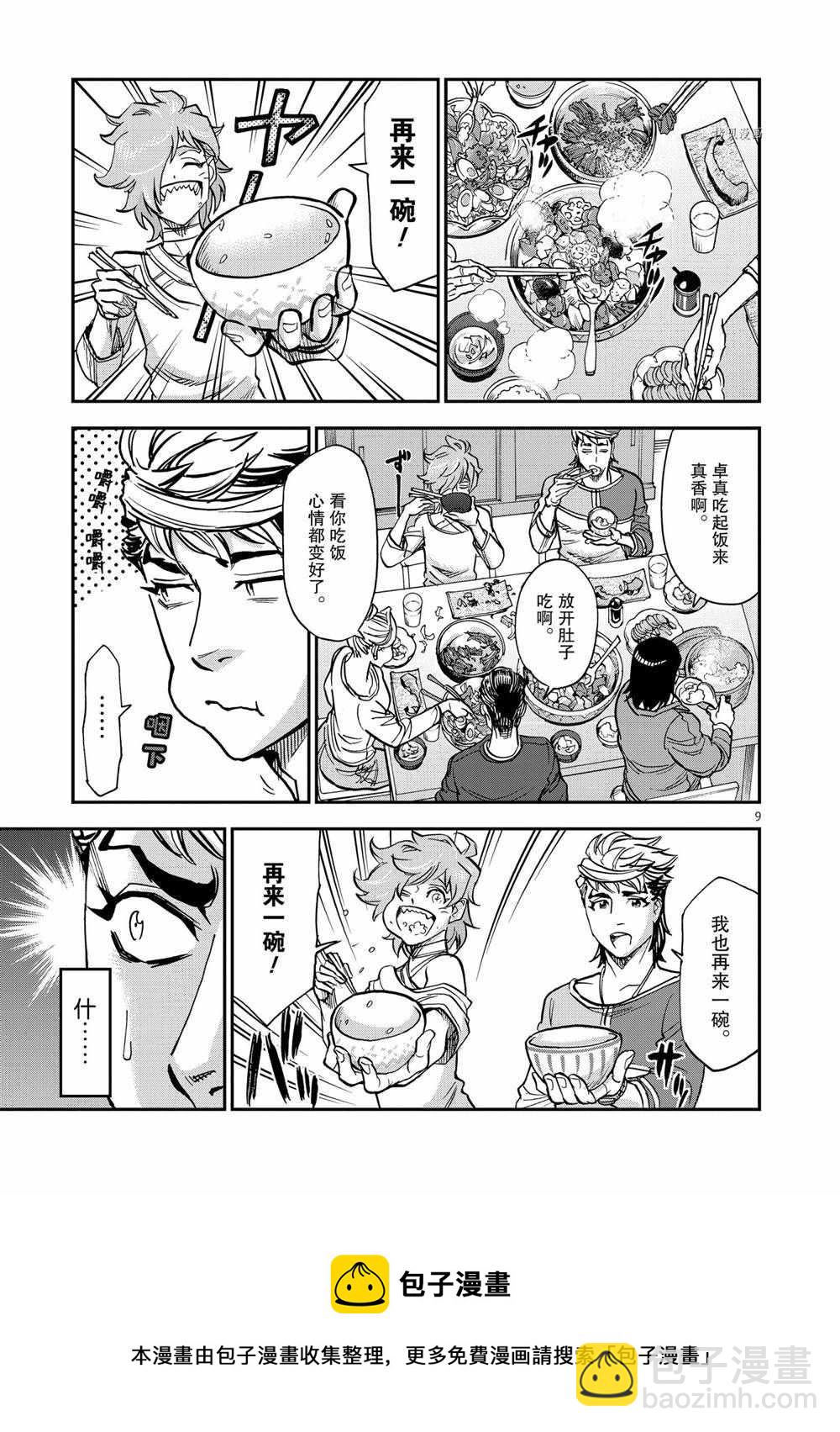 第86话8