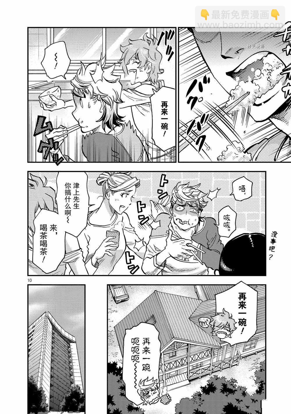 第86话9