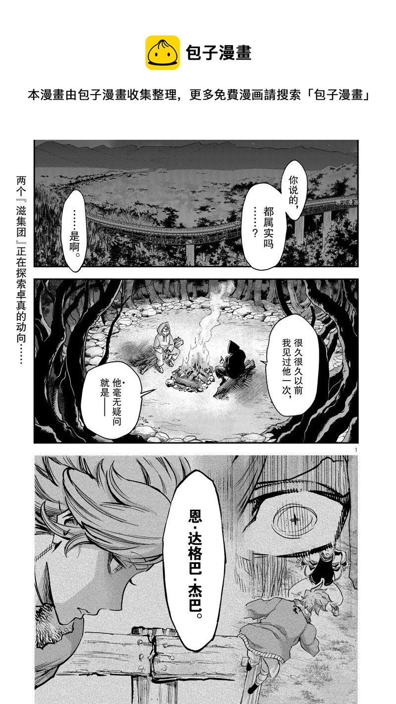 第94话0