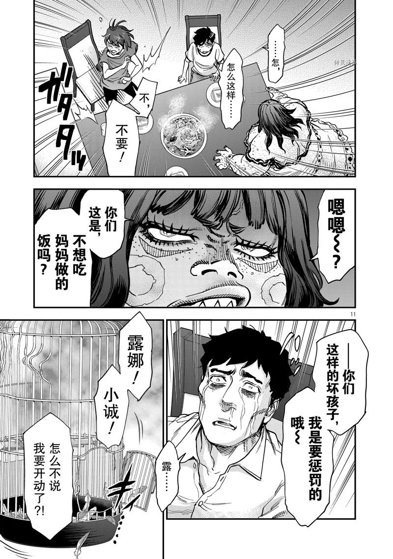 第94话10