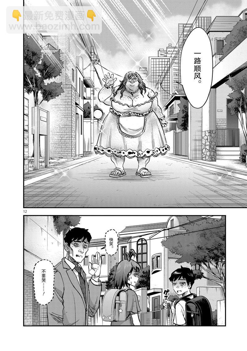 第94话11