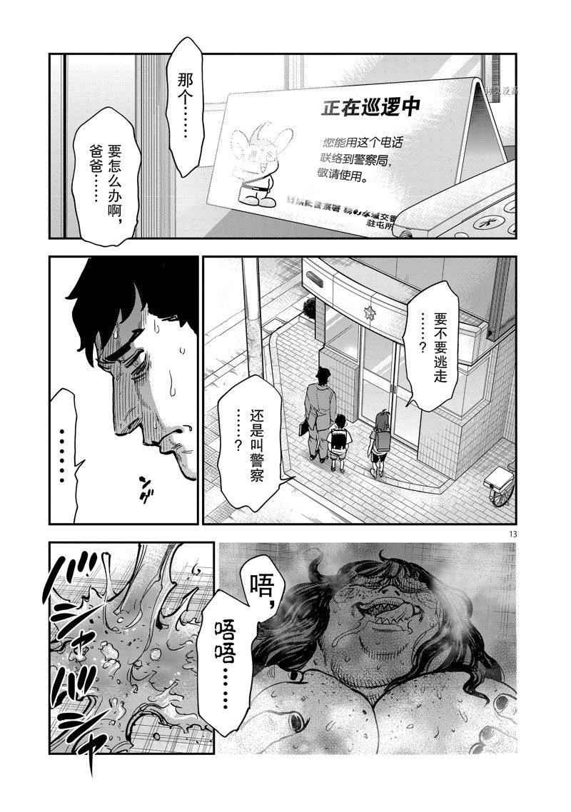 第94话12