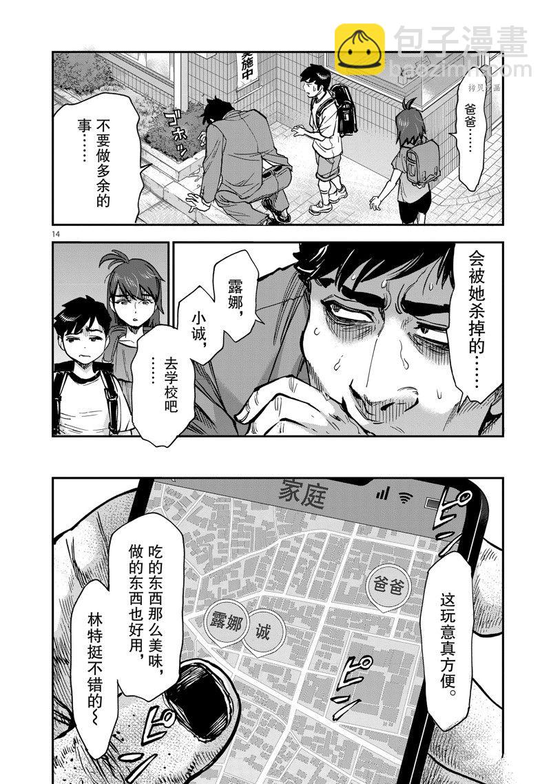 第94话13