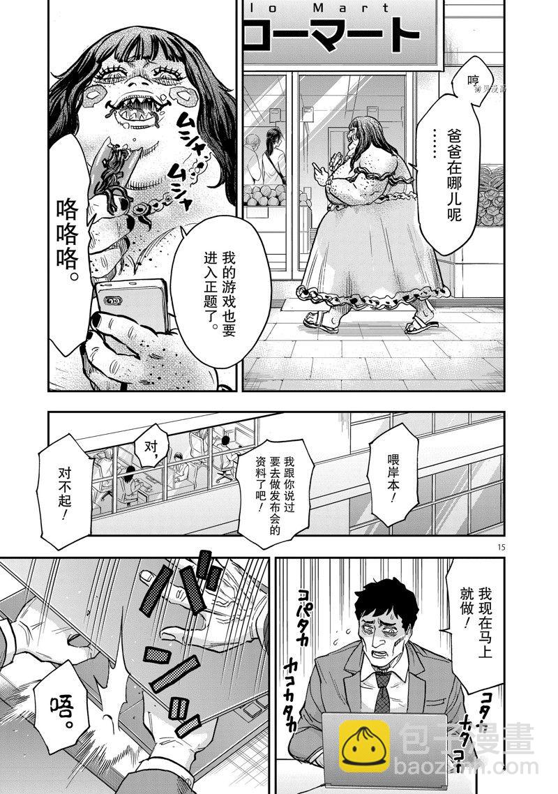 第94话14