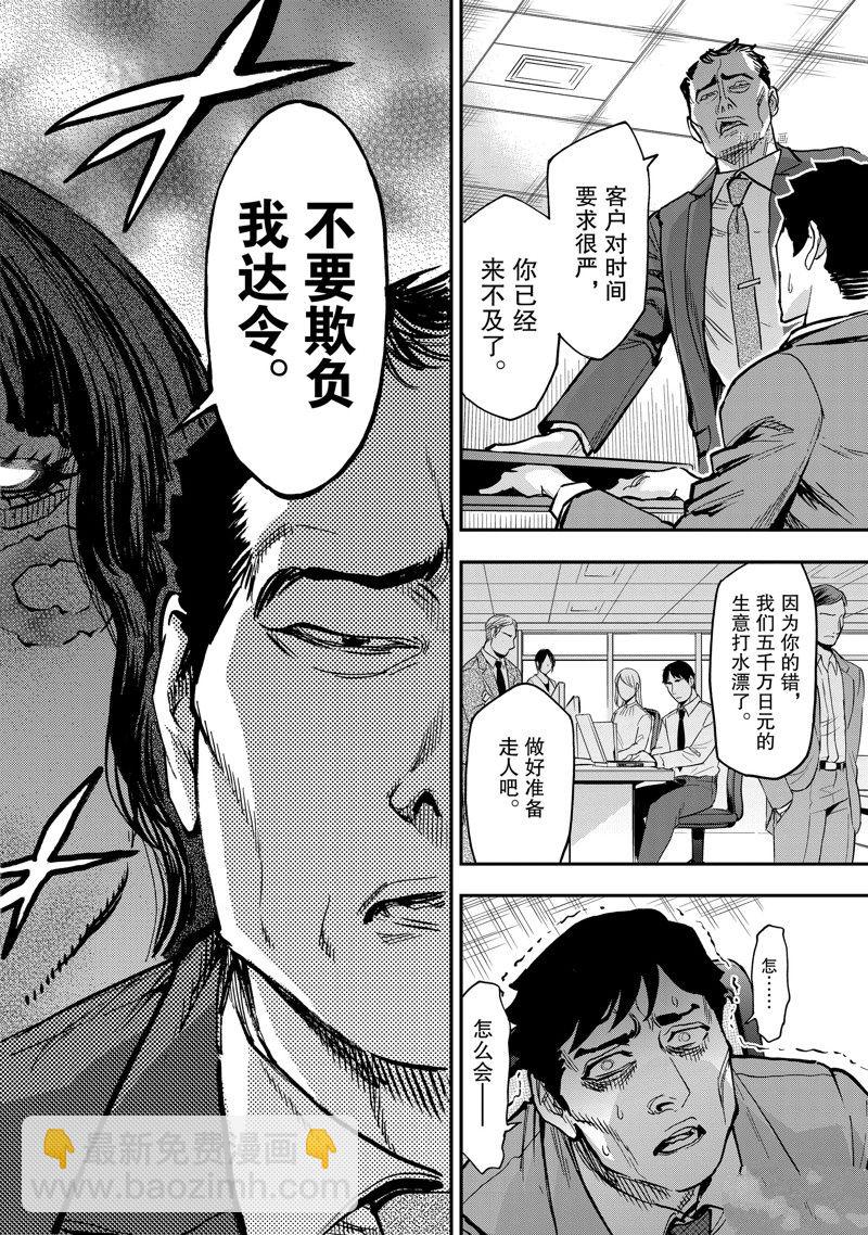 第94话15