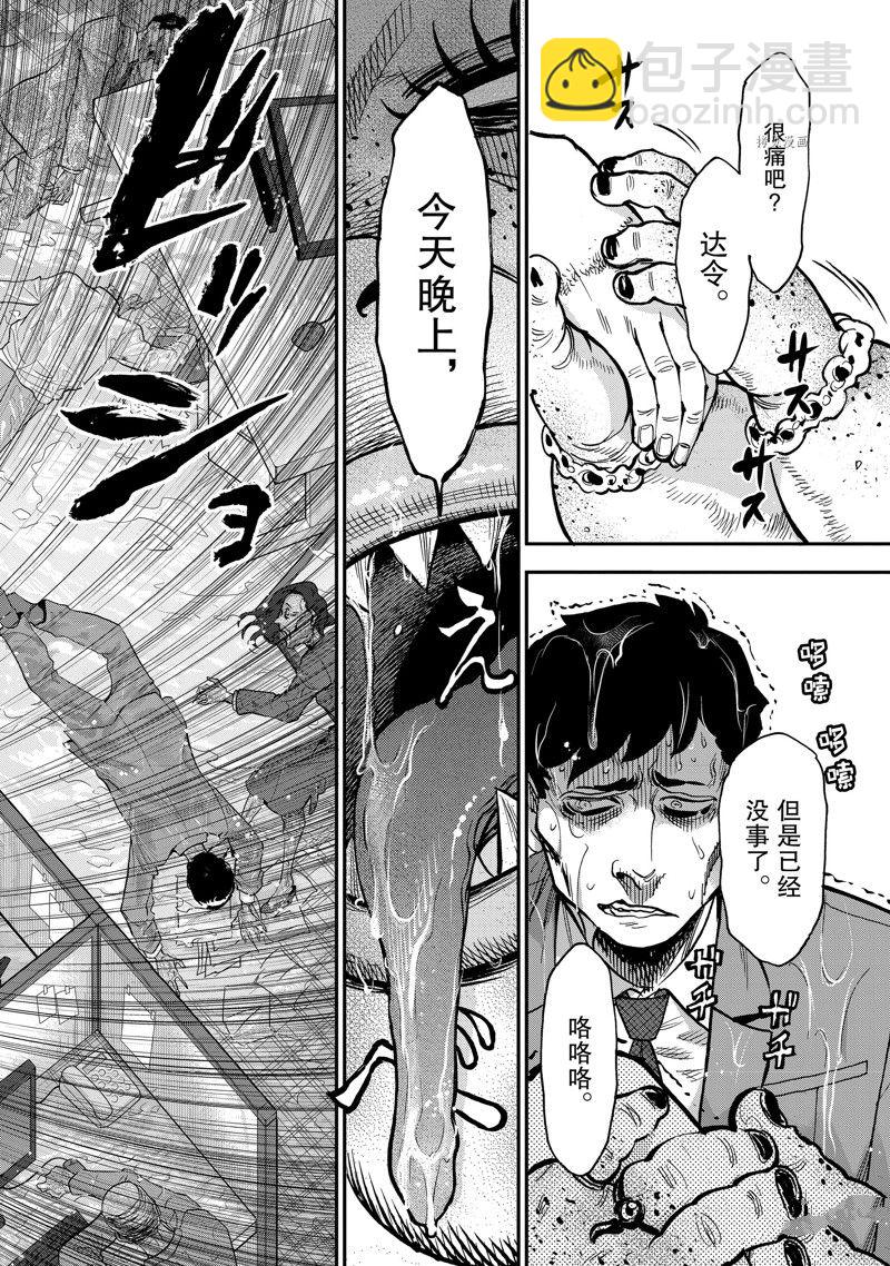第94话17