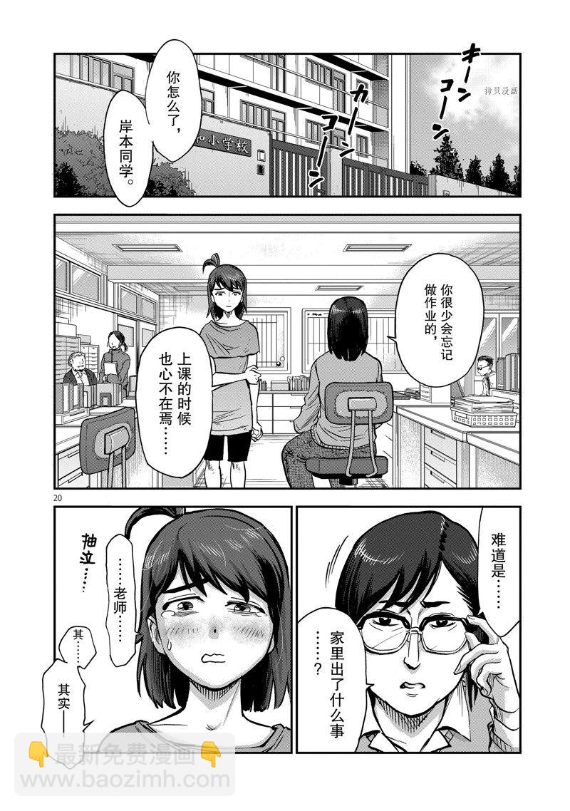 第94话19