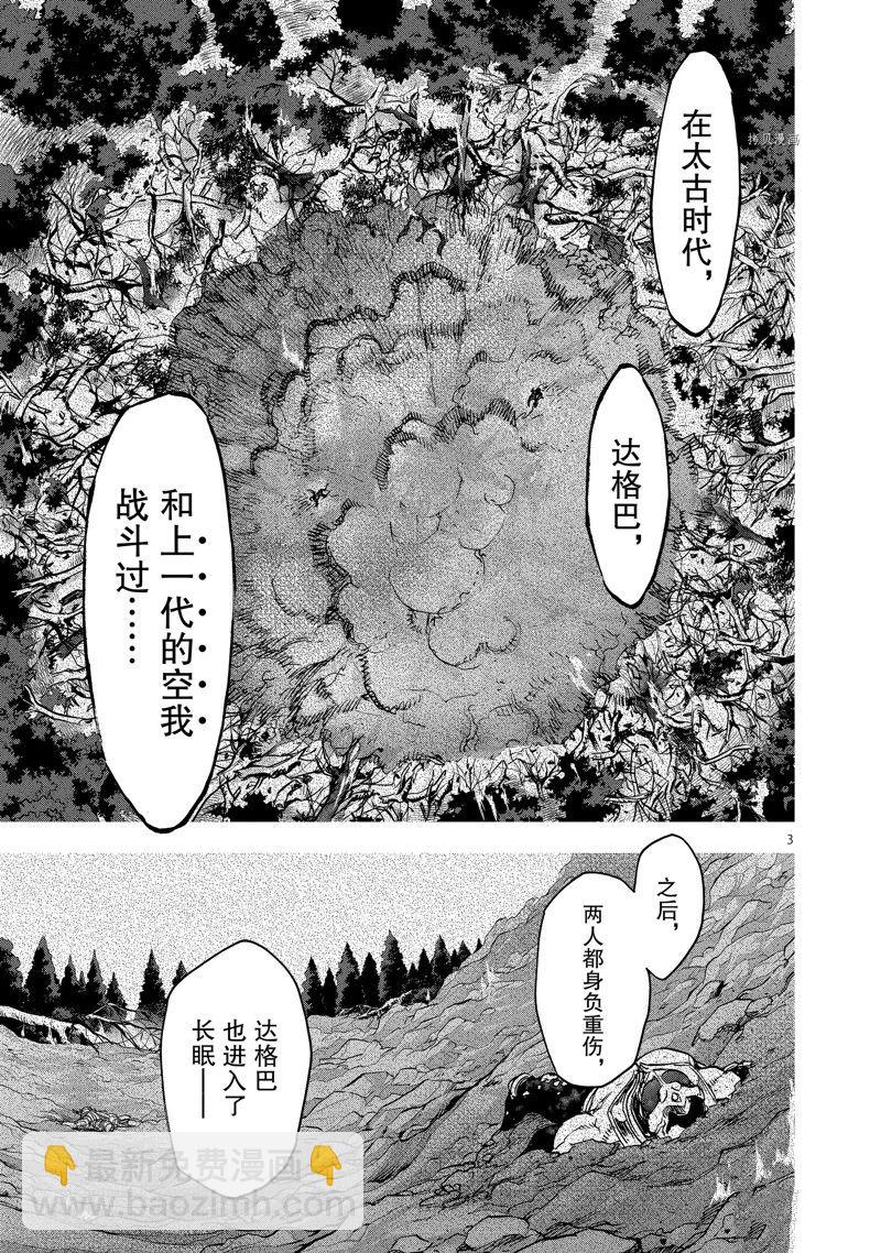 第94话2