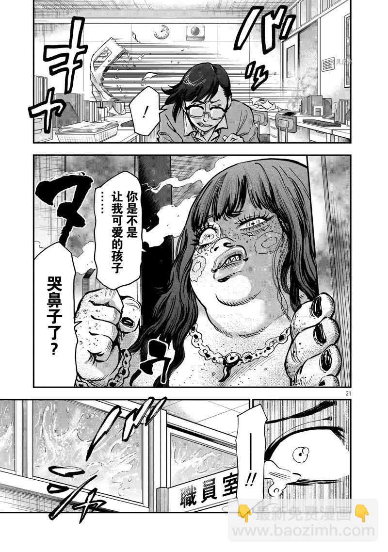 第94话20