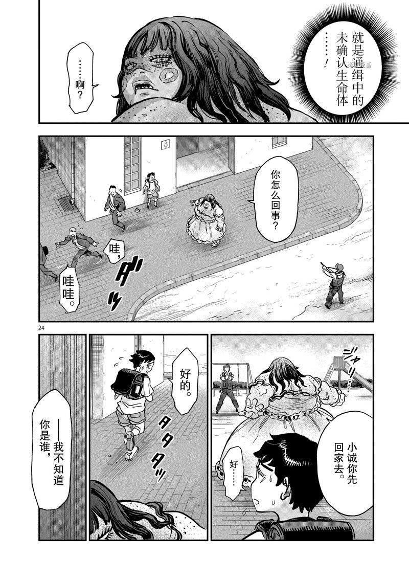 第94话23