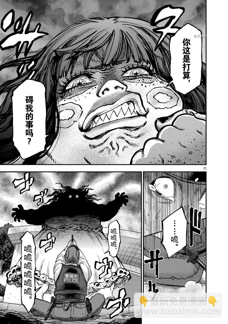 第94话24