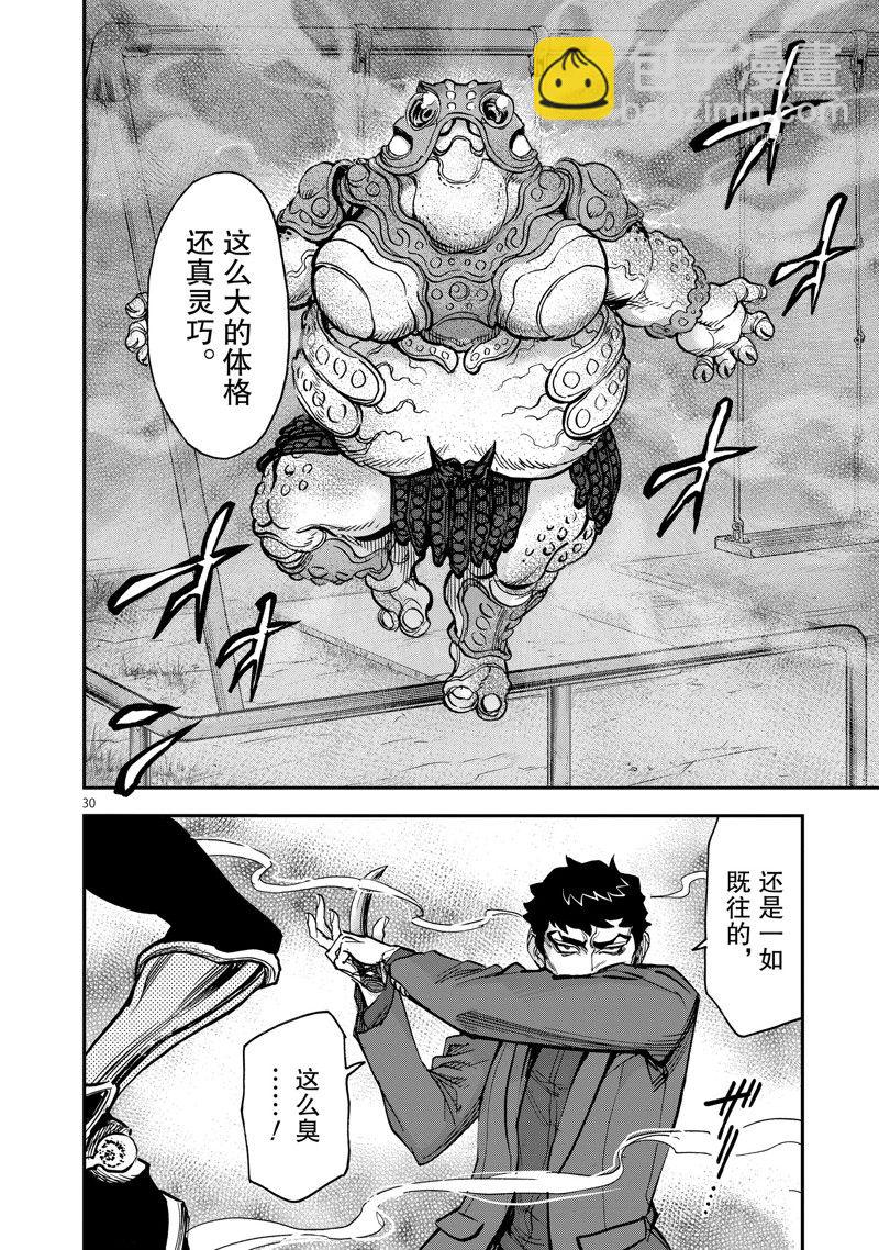 第94话29