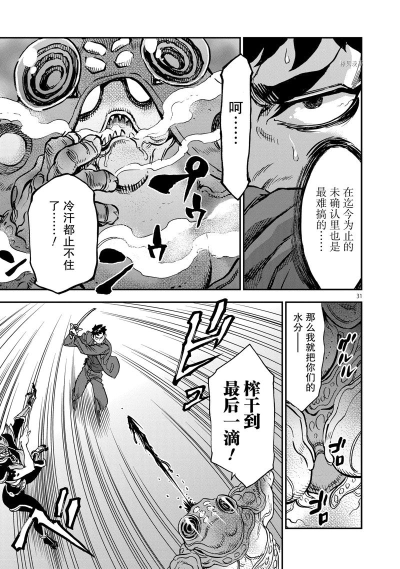 第94话30