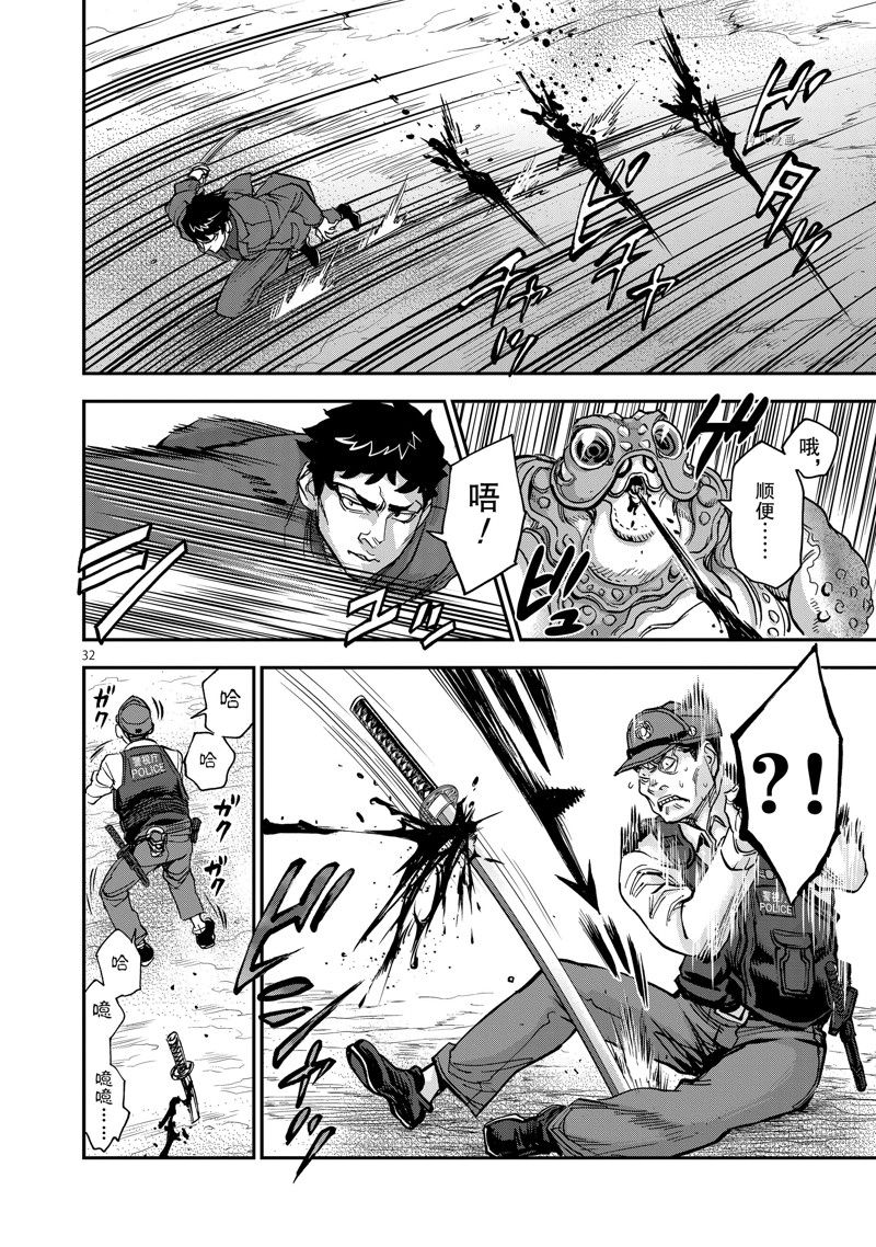 第94话31