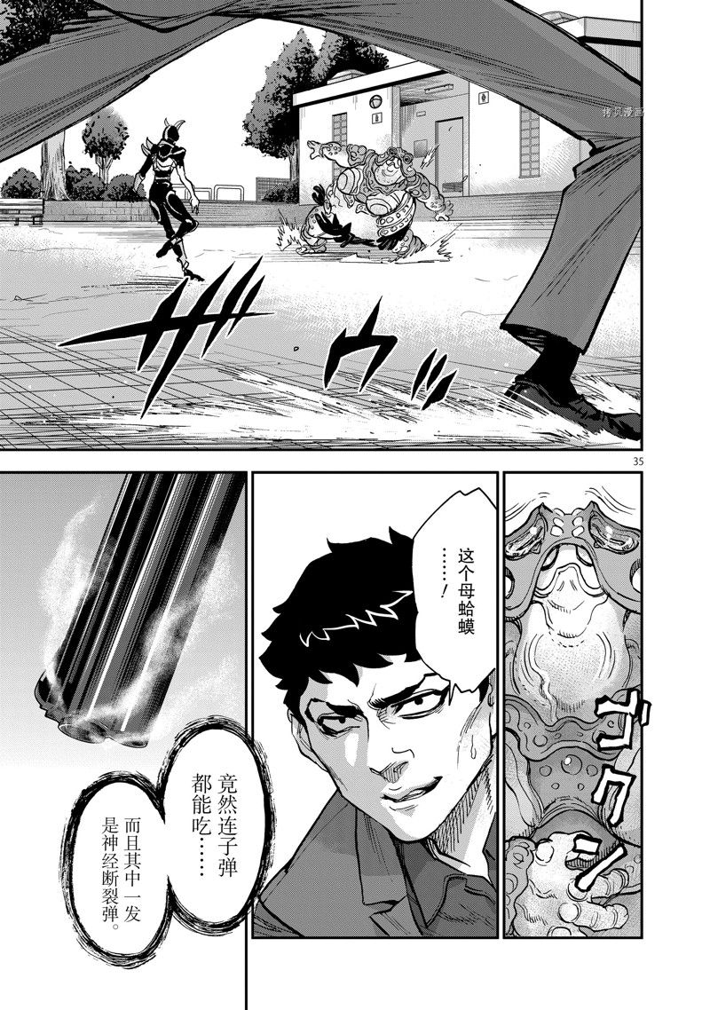 第94话34
