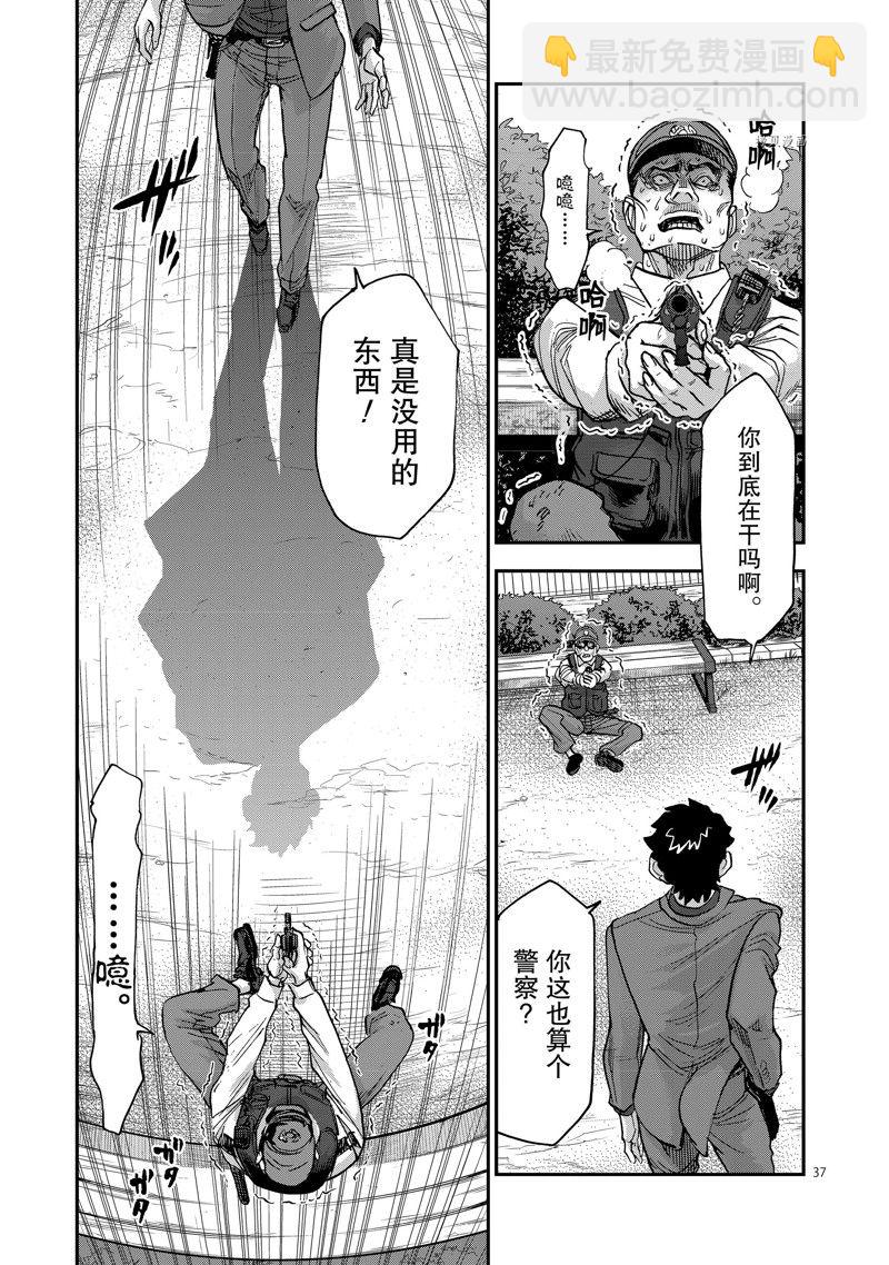 第94话36