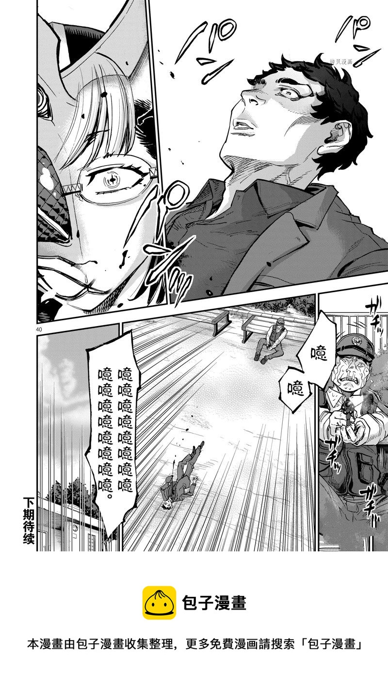 第94话39