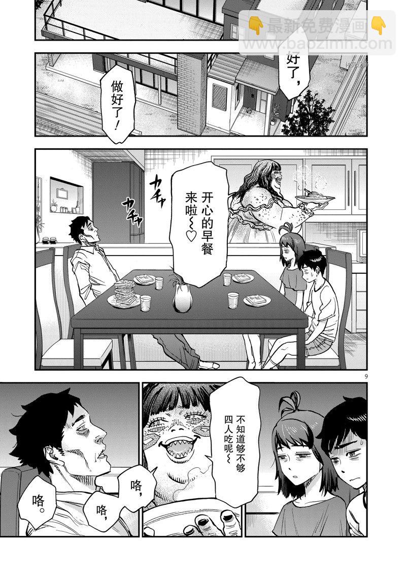 第94话8