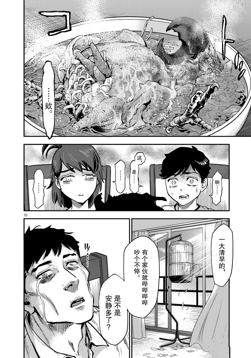 第94话9