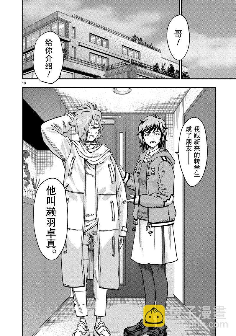 第106话17