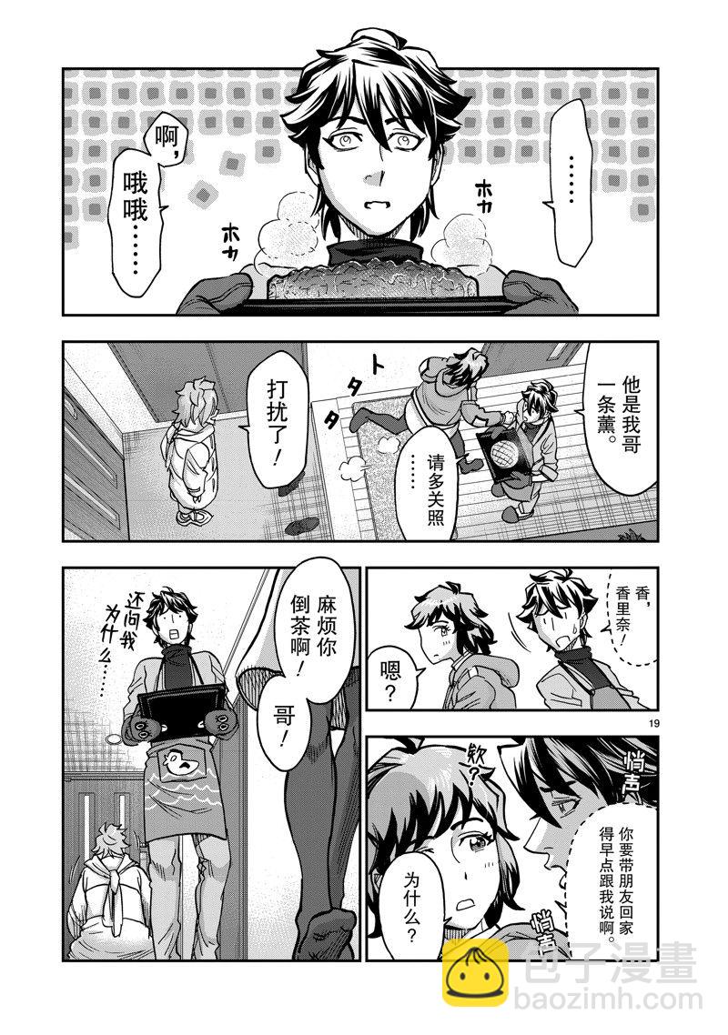 第106话18