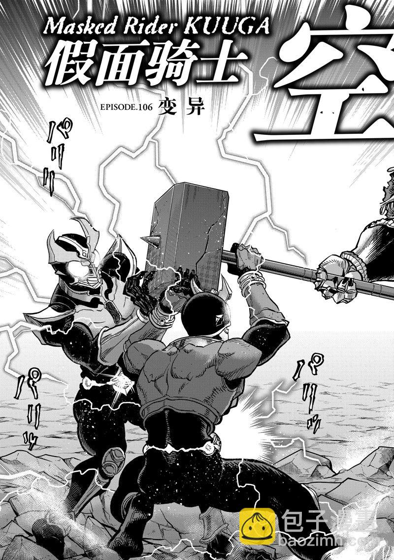 第106话4