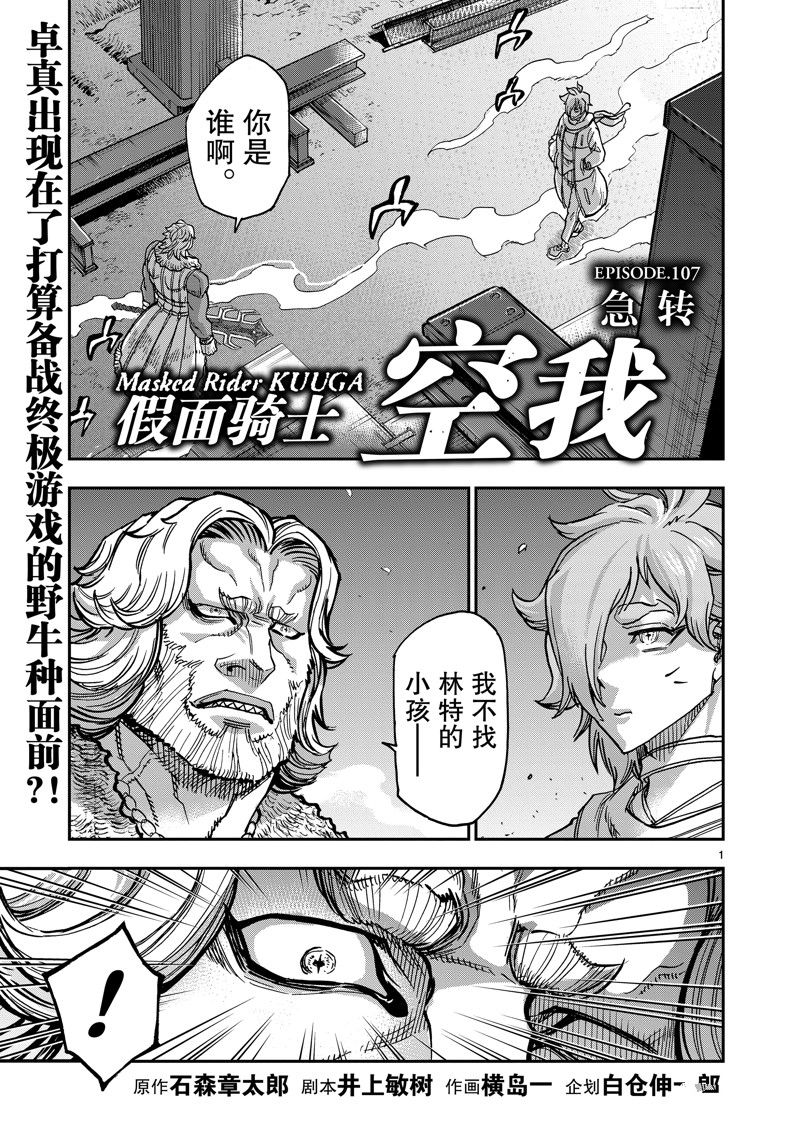 第107话0