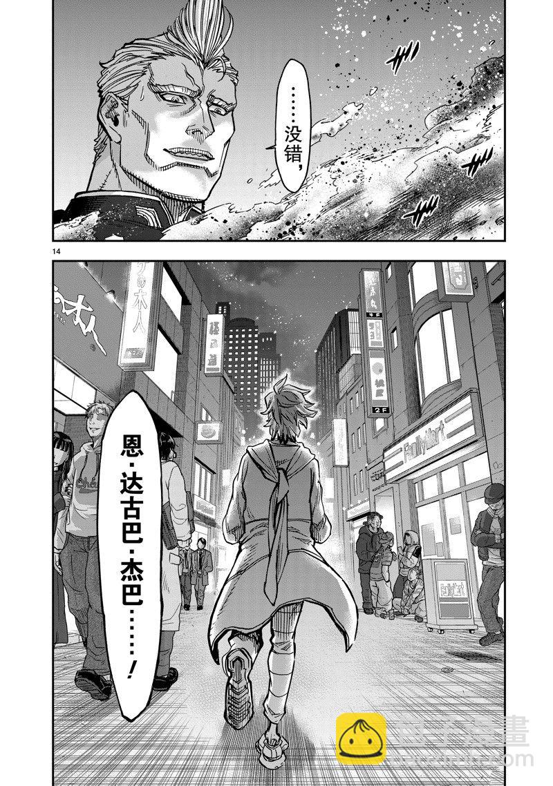 第107话13