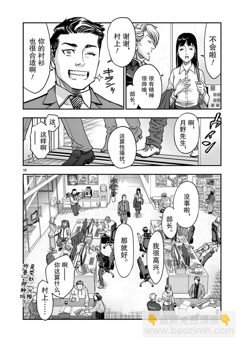 第107话15