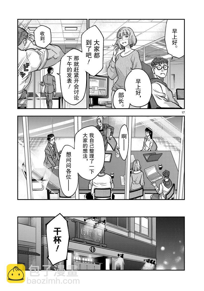 第107话16
