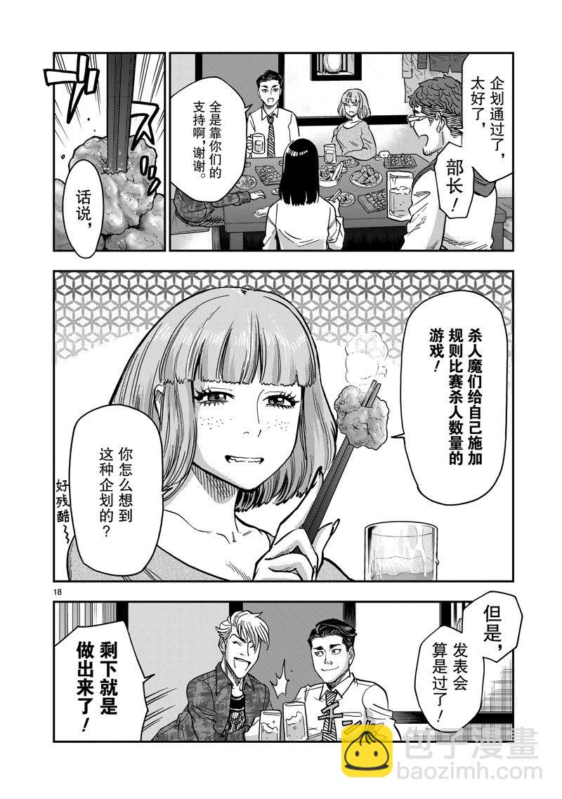 第107话17
