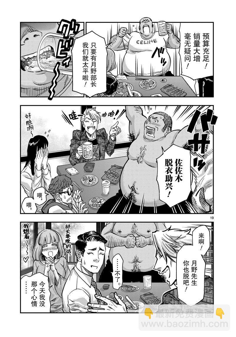第107话18