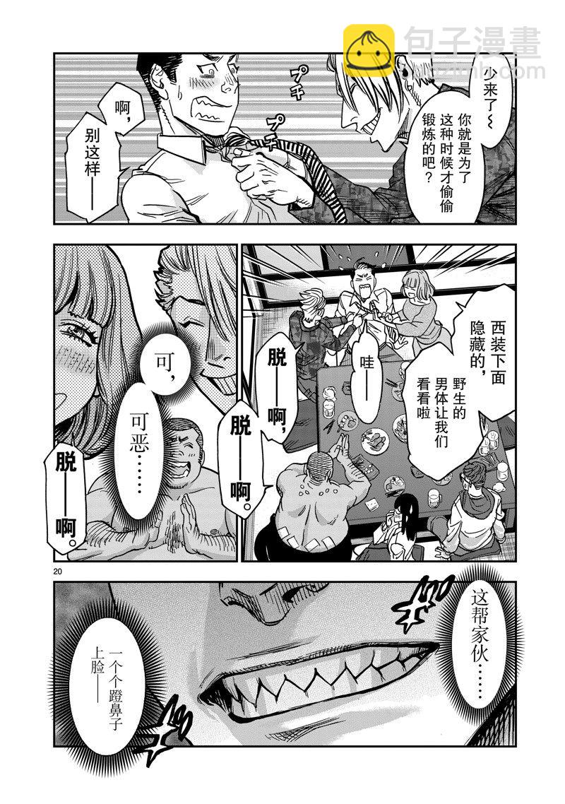 第107话19