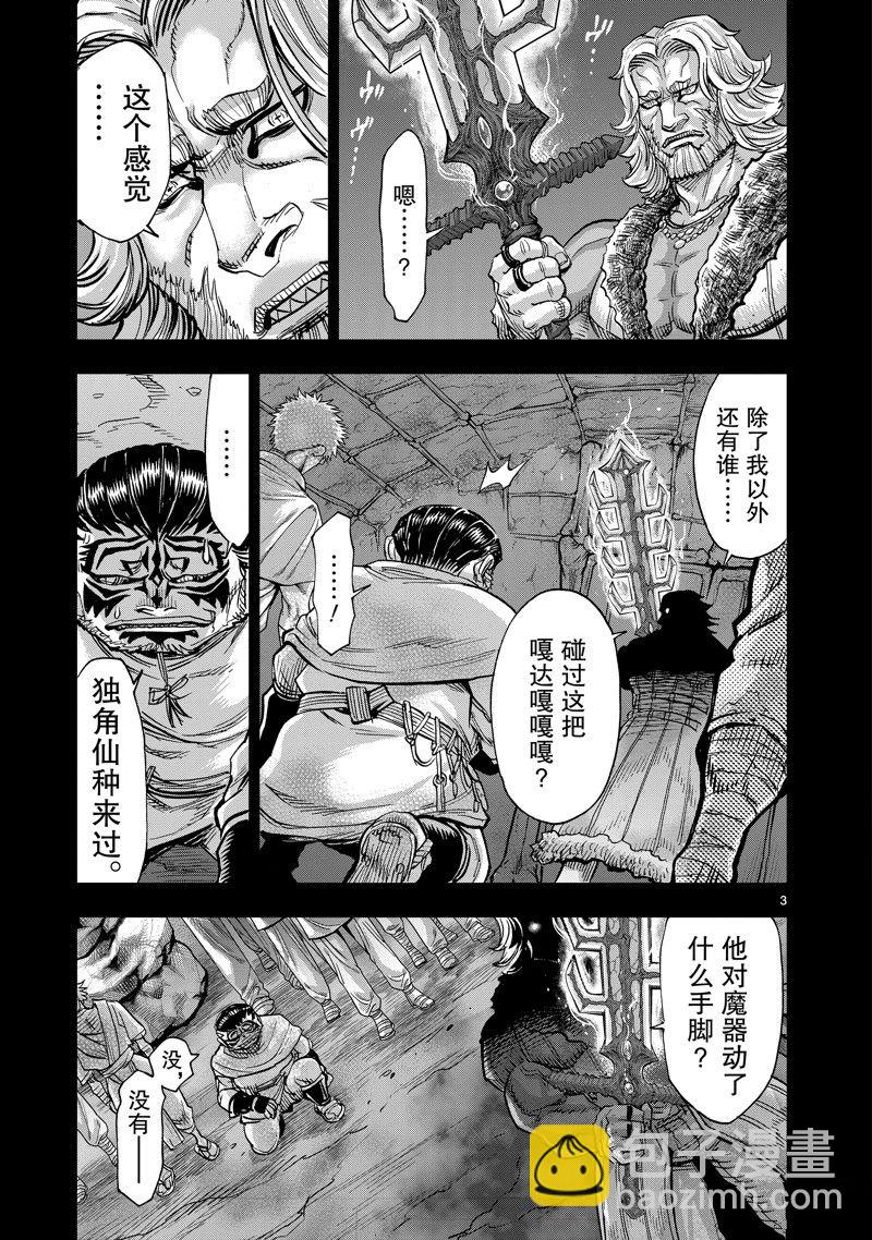 第107话2