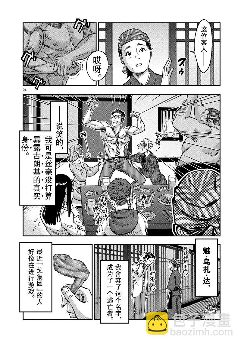 第107话23