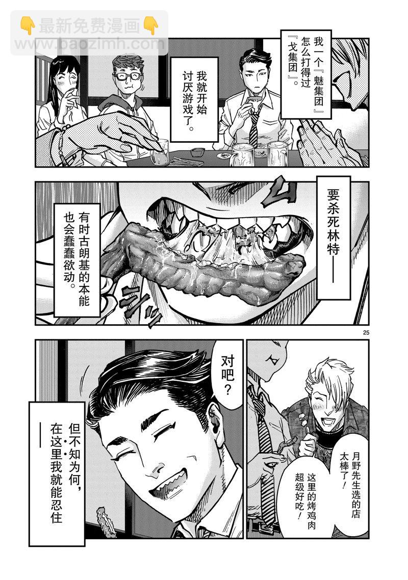 第107话24