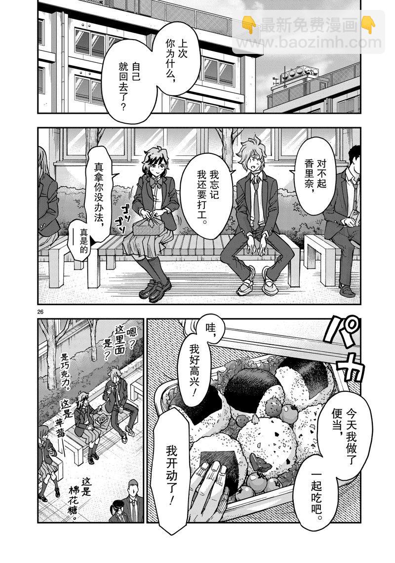 第107话25
