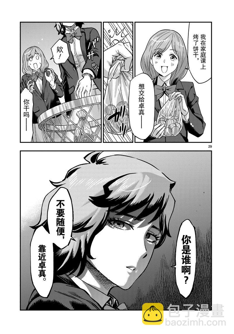第107话28