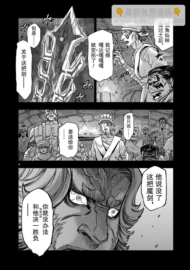 第107话3