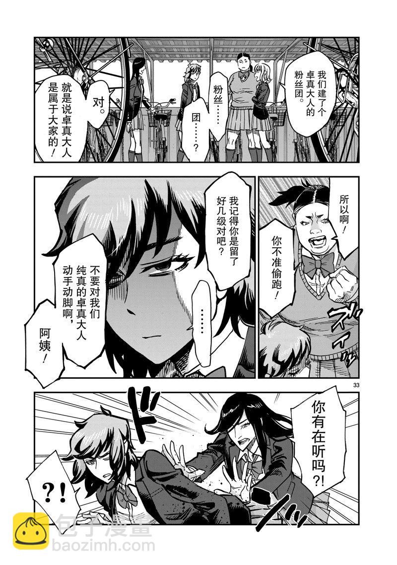 第107话32